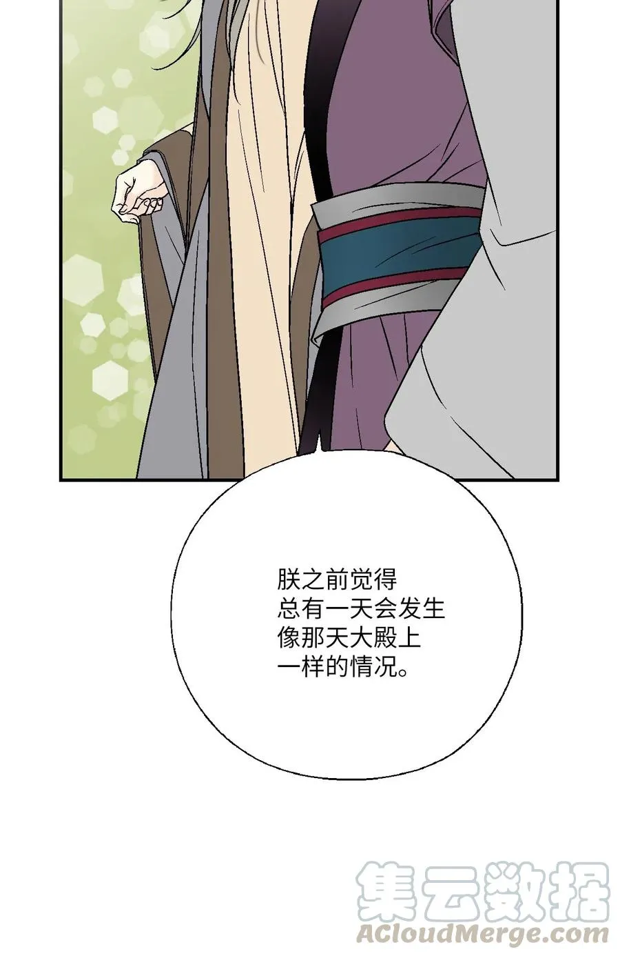 62 陛下真心 第22页