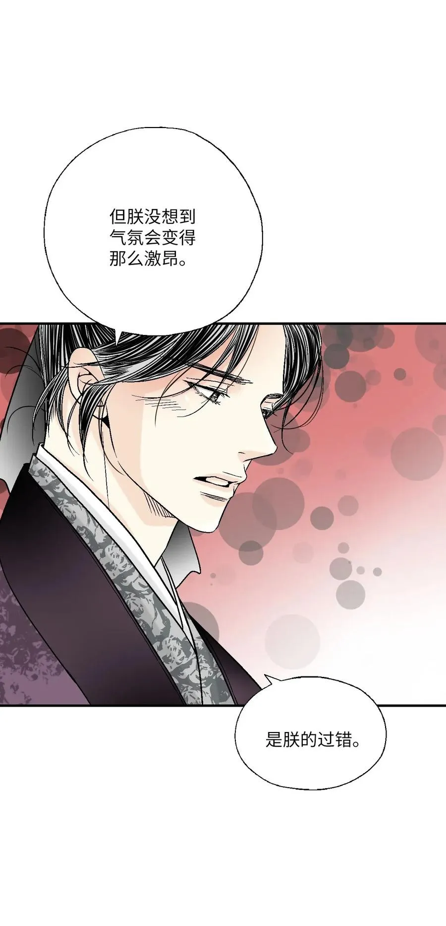 62 陛下真心 第23页