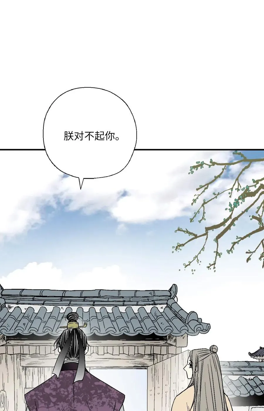 62 陛下真心 第26页