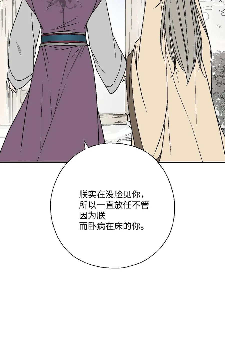 62 陛下真心 第27页