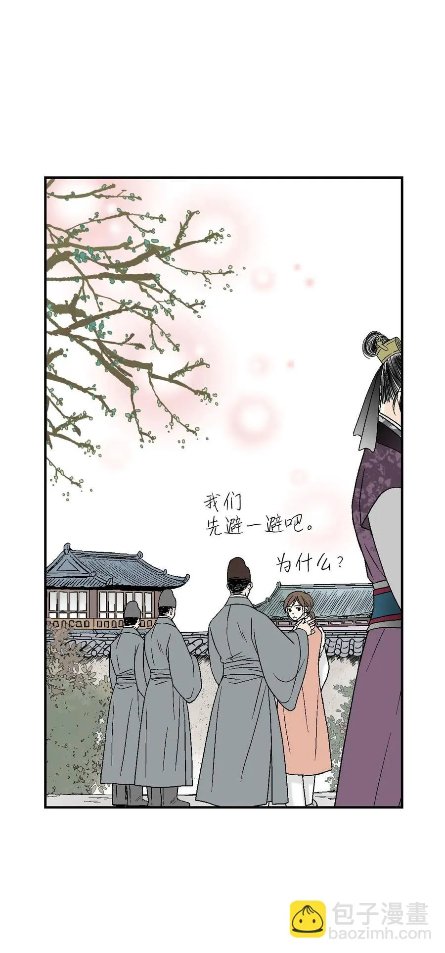 62 陛下真心 第29页