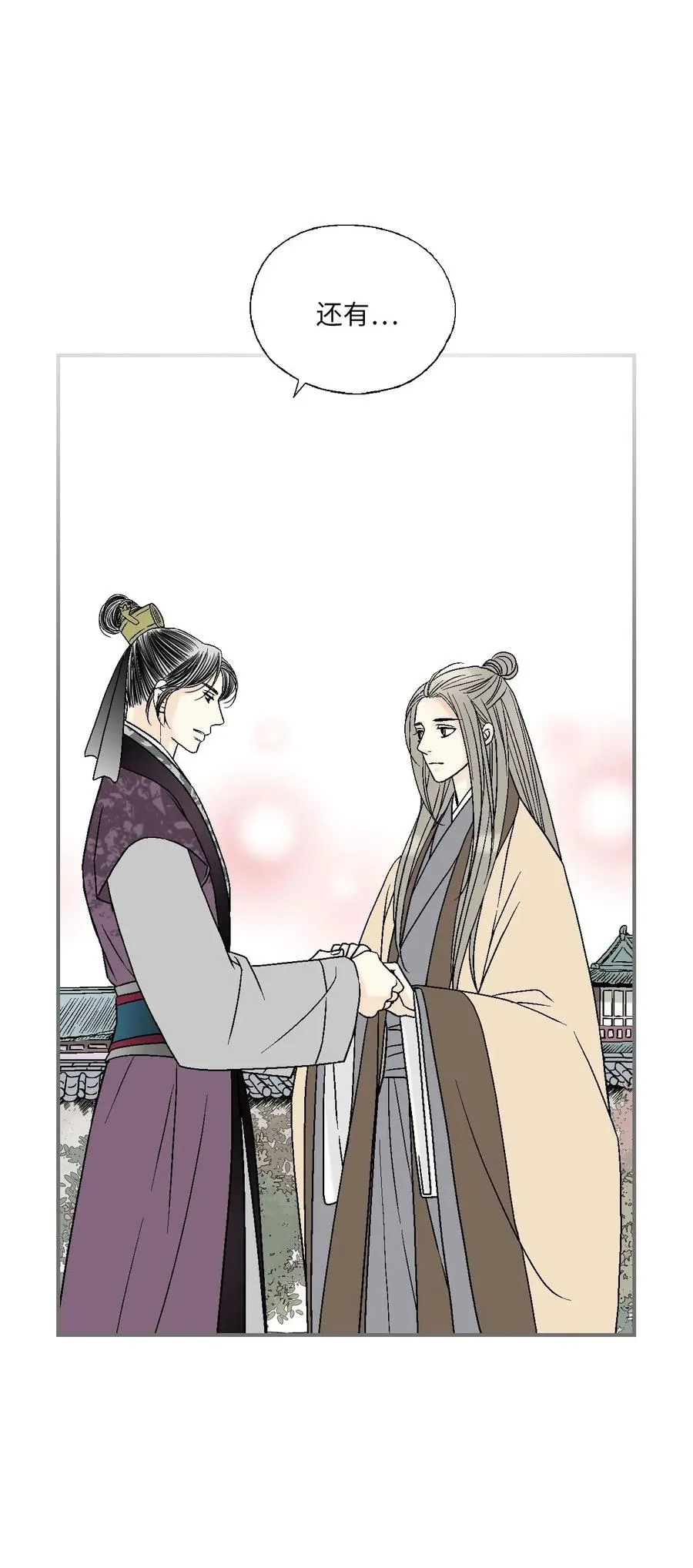 62 陛下真心 第30页