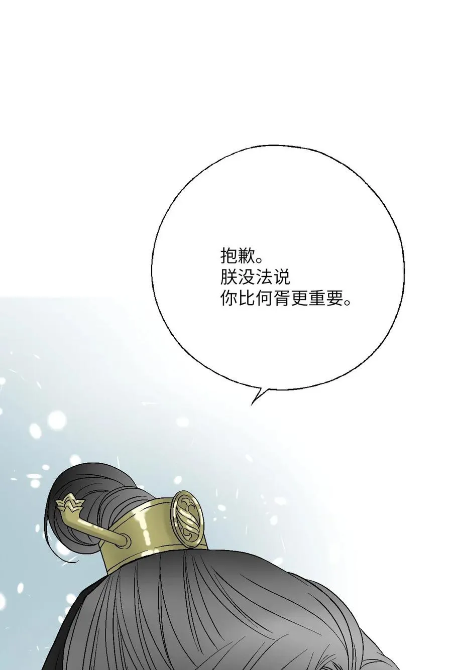 62 陛下真心 第32页