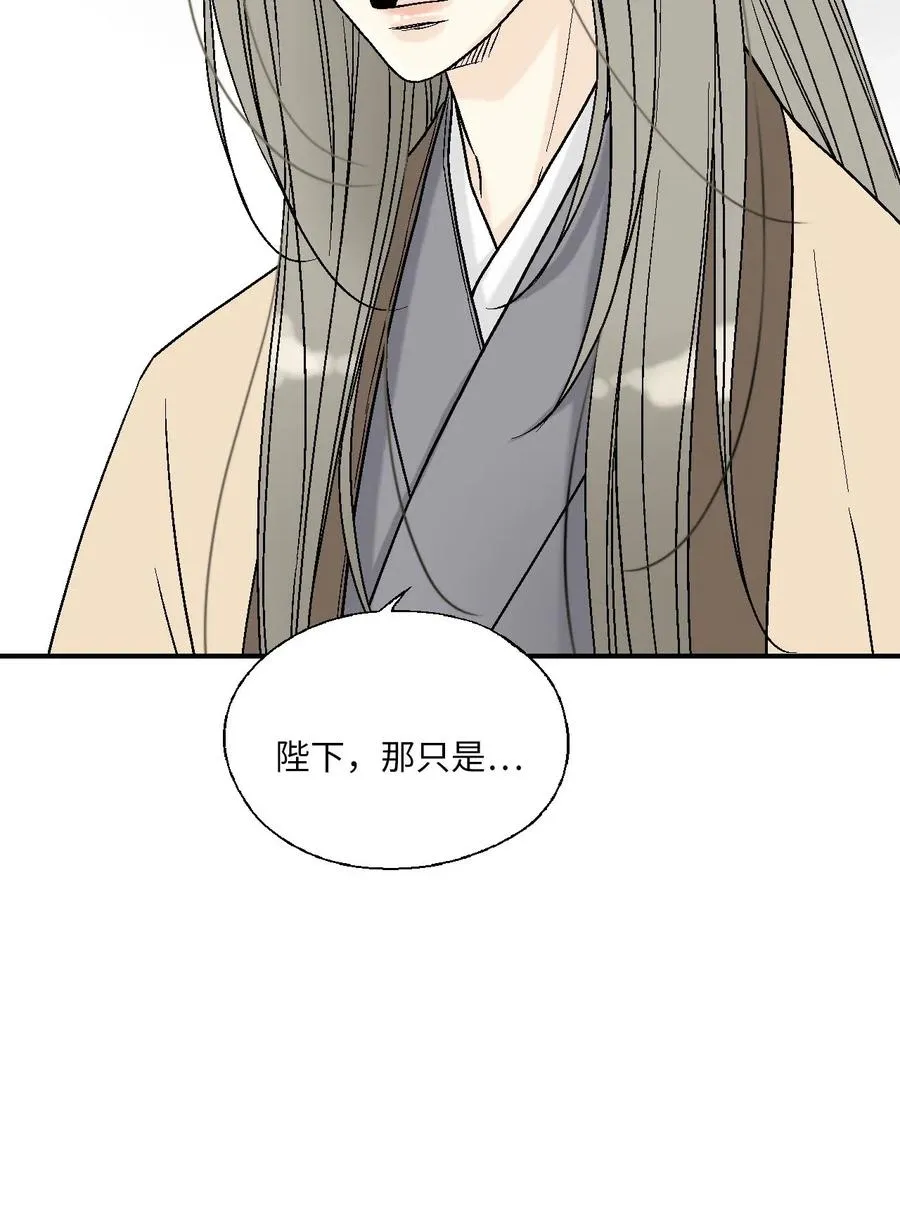62 陛下真心 第35页