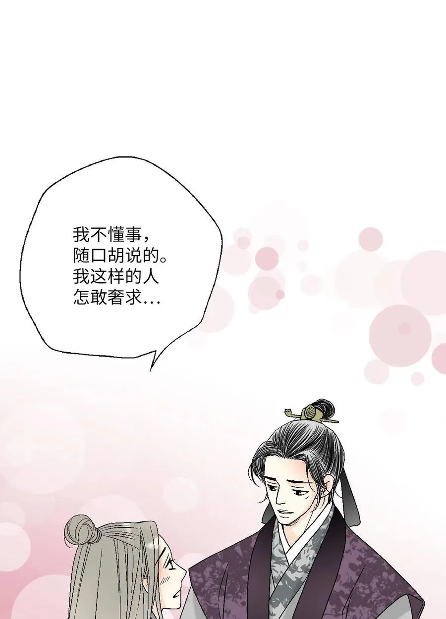 62 陛下真心 第36页
