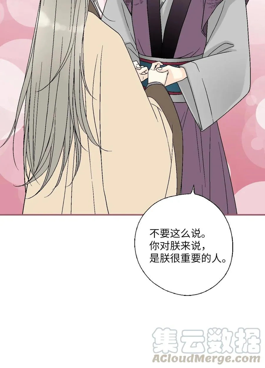 62 陛下真心 第37页