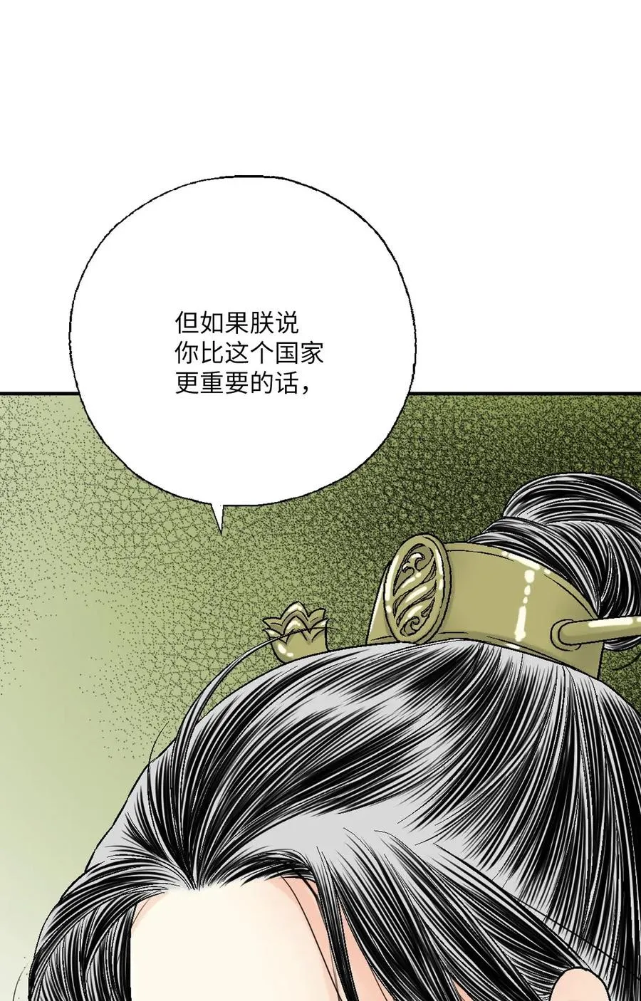 62 陛下真心 第38页
