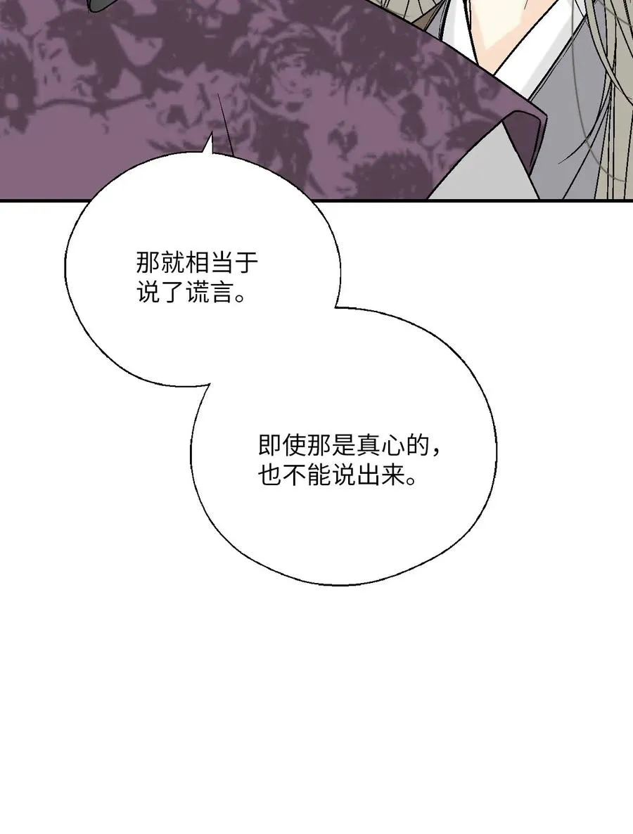 62 陛下真心 第41页