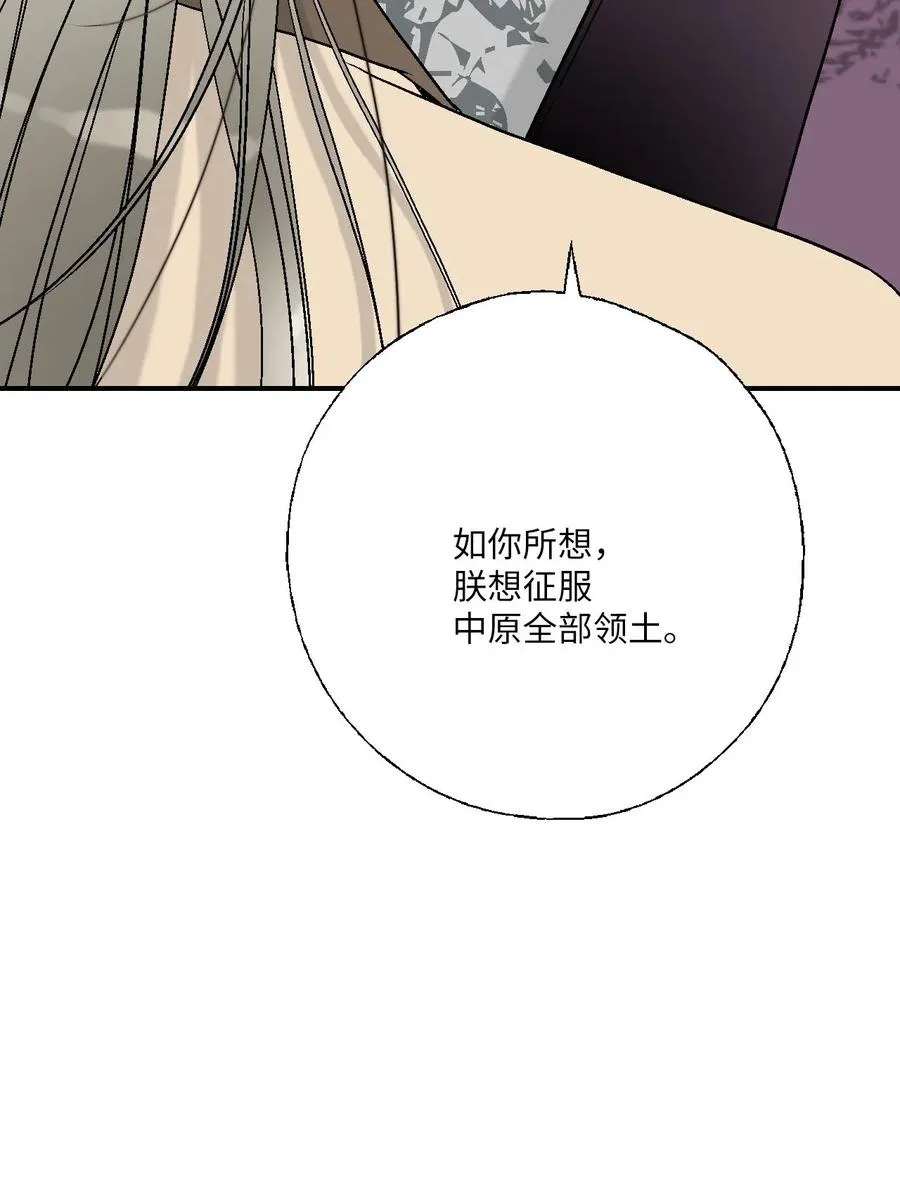 62 陛下真心 第51页