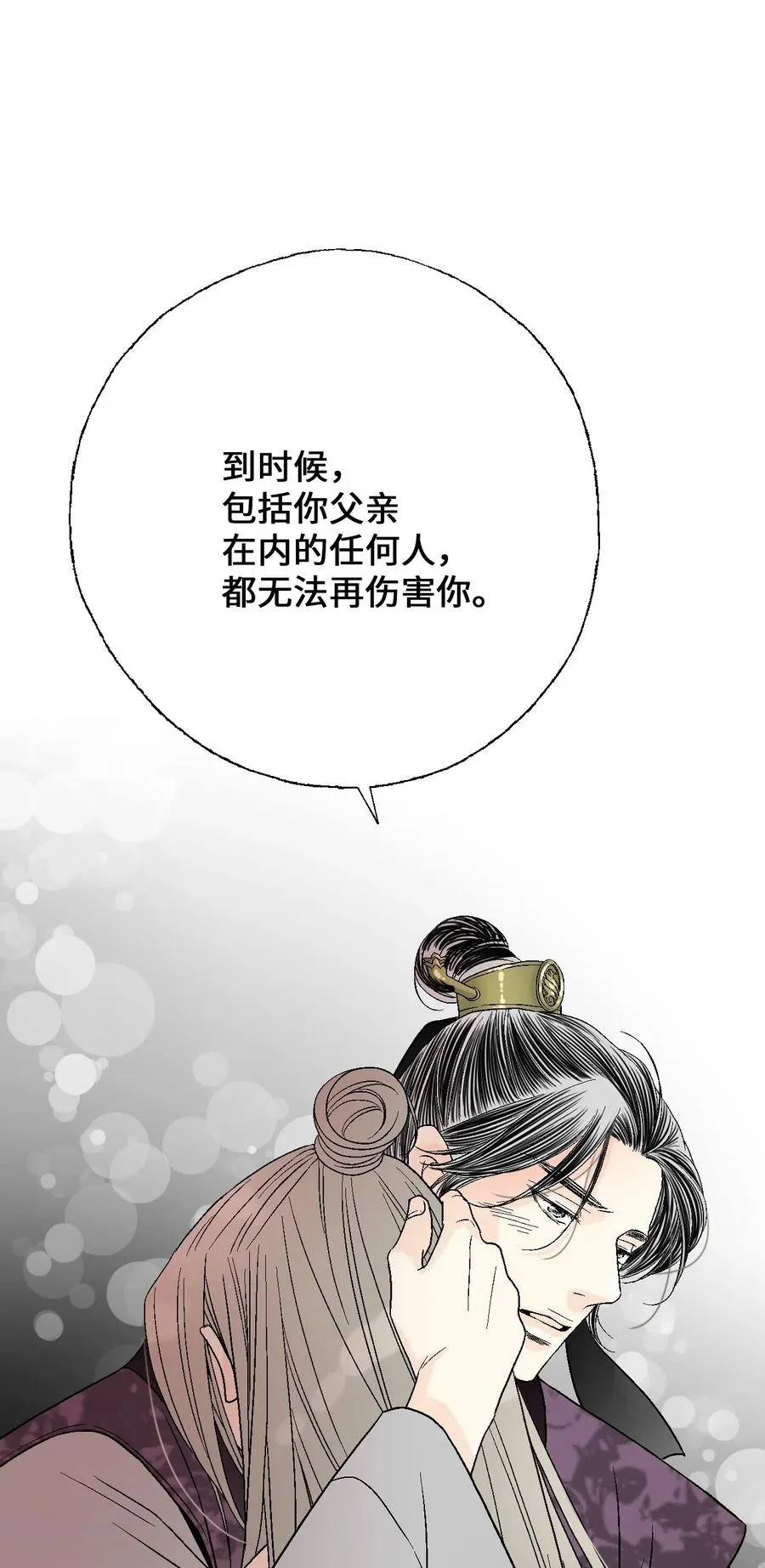62 陛下真心 第54页