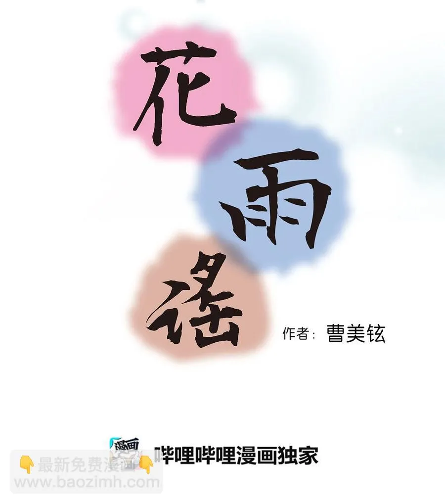 63 箜篌重响 第3页