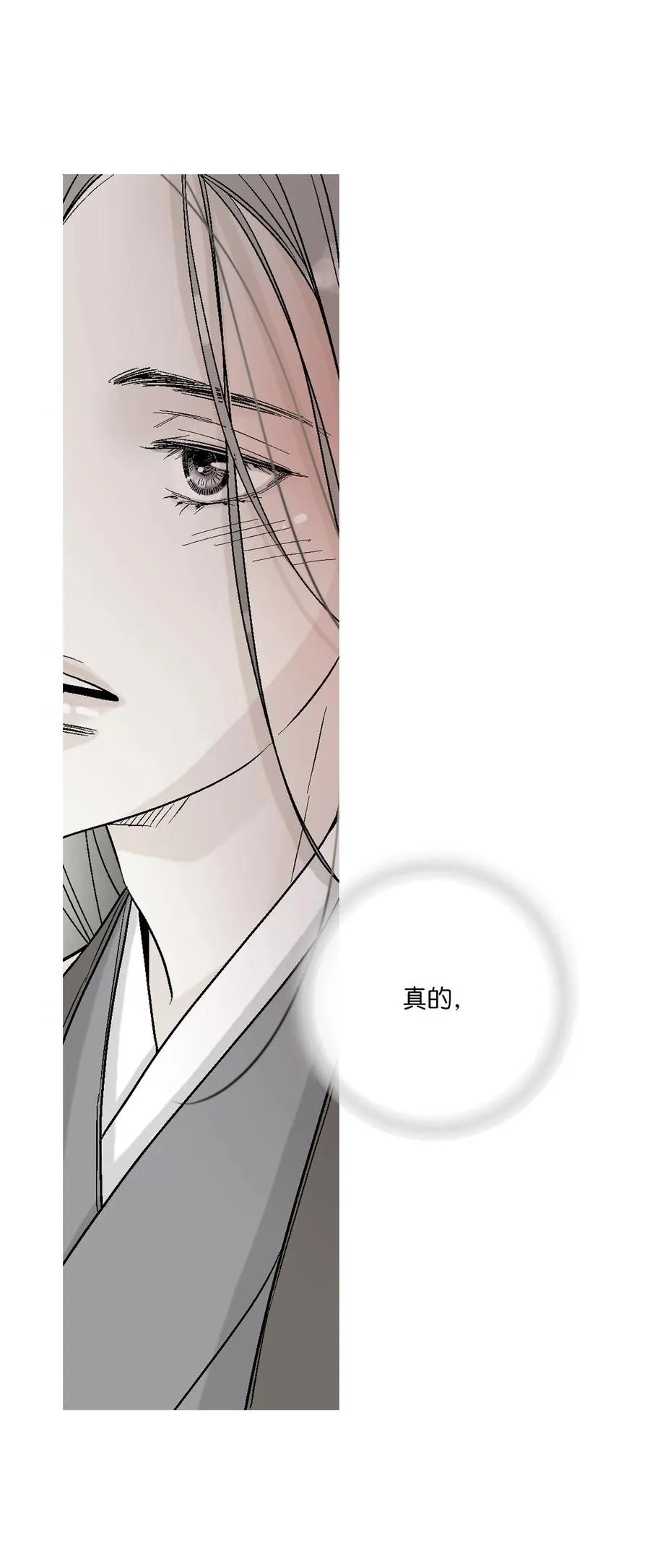 63 箜篌重响 第20页