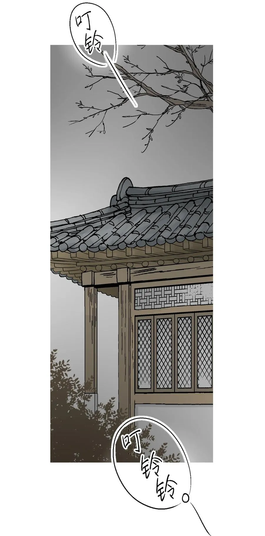 63 箜篌重响 第26页