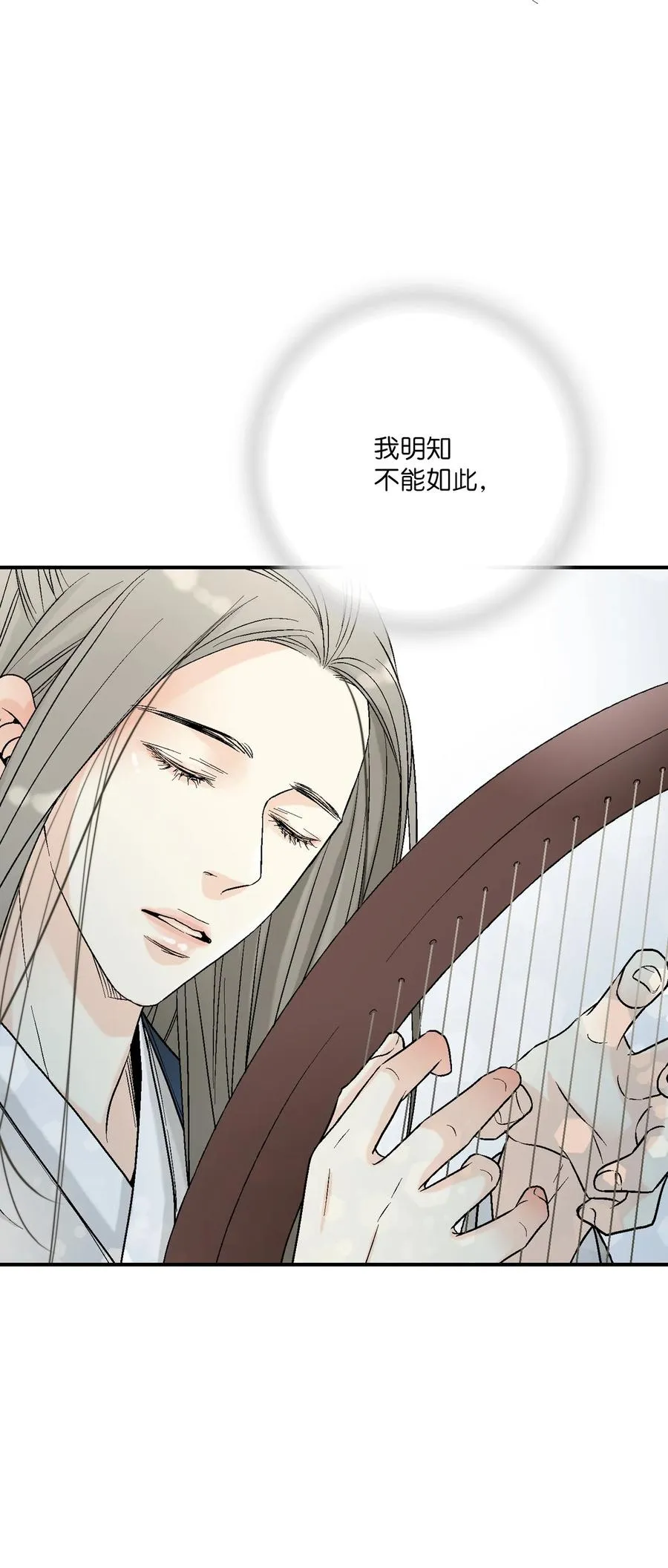 63 箜篌重响 第27页