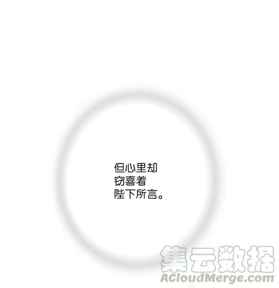 63 箜篌重响 第28页