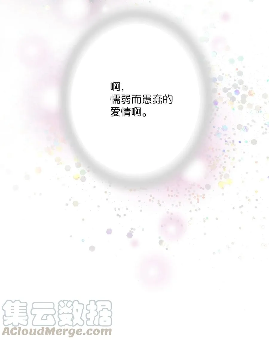 63 箜篌重响 第31页