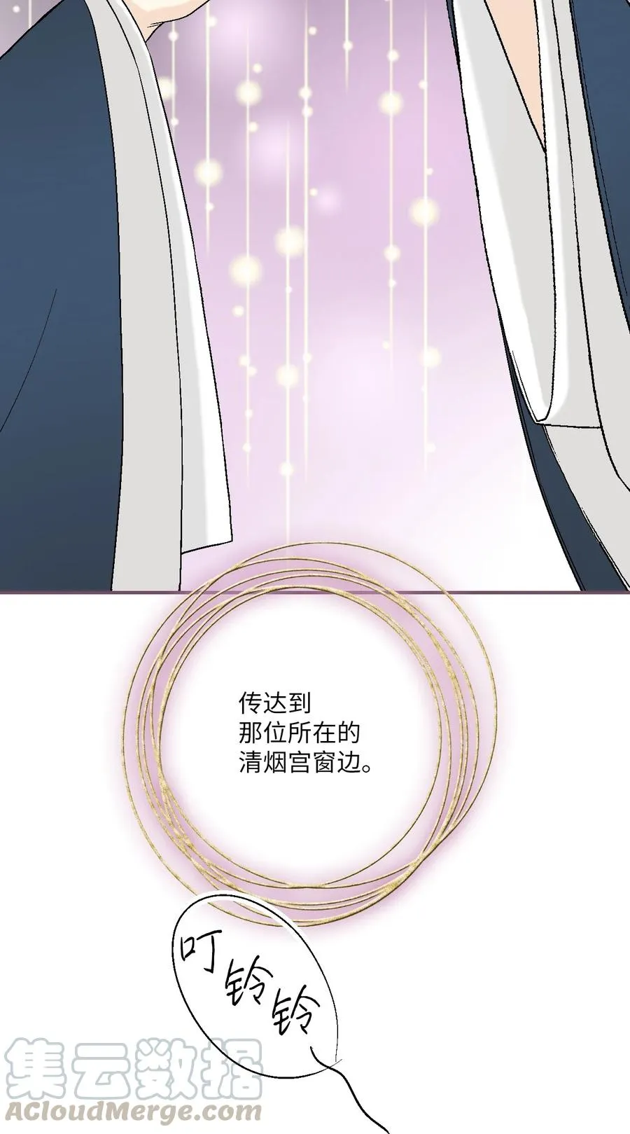 63 箜篌重响 第34页
