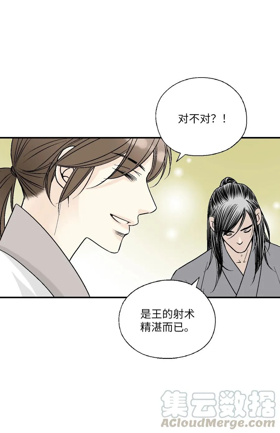 63 箜篌重响 第40页