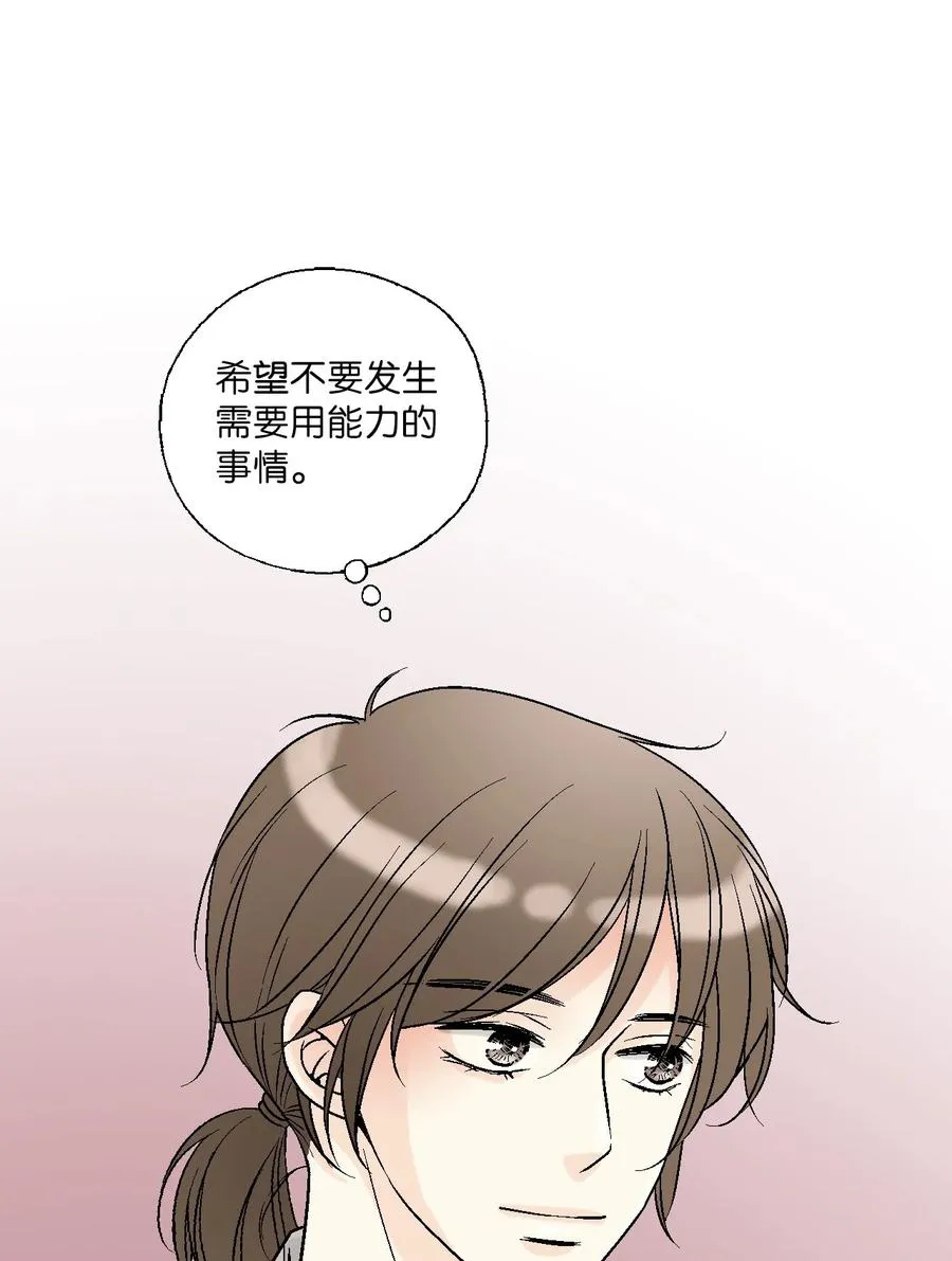 63 箜篌重响 第48页
