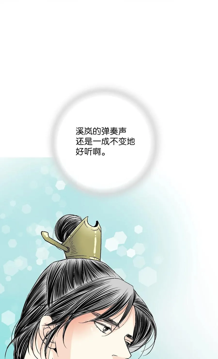 63 箜篌重响 第54页