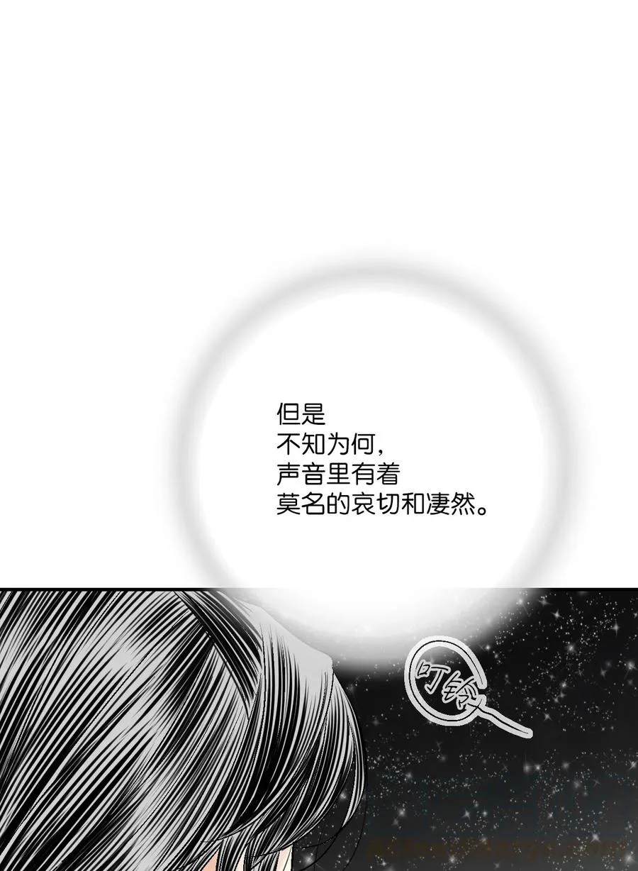 63 箜篌重响 第58页