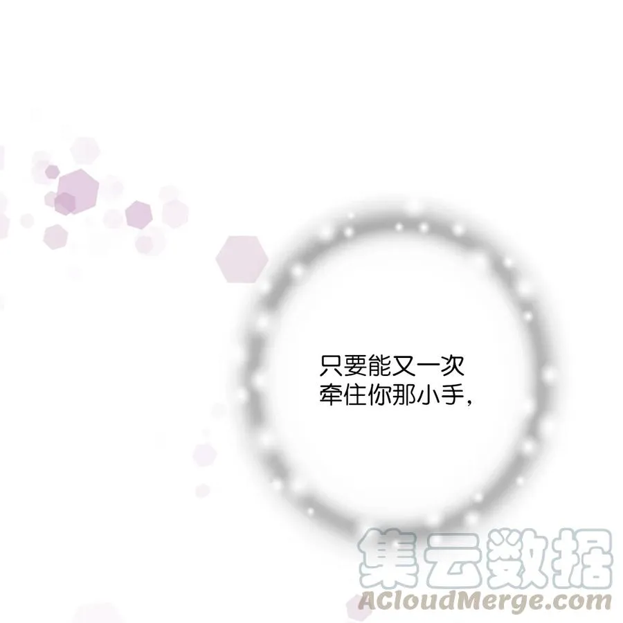 63 箜篌重响 第64页