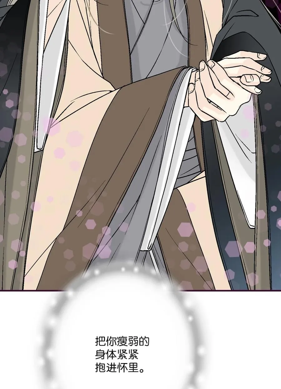 63 箜篌重响 第66页