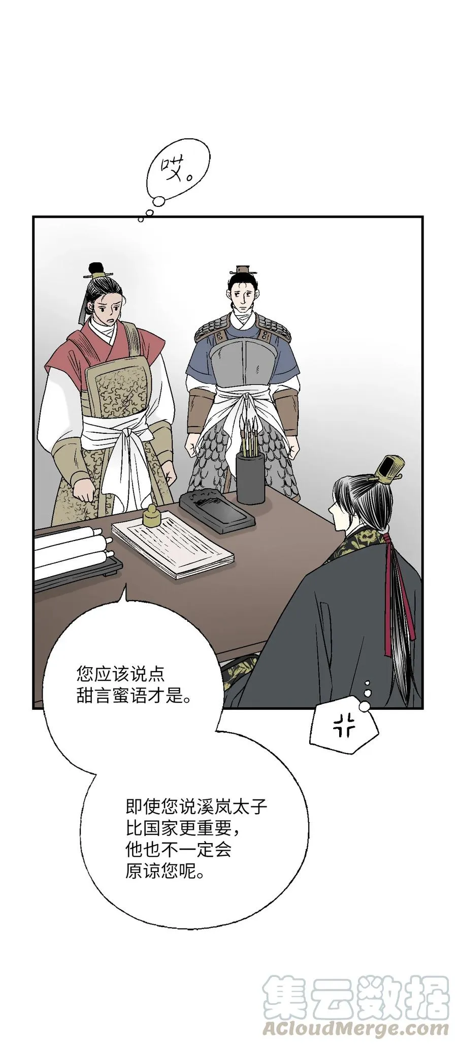 64 溪岚书信 第4页