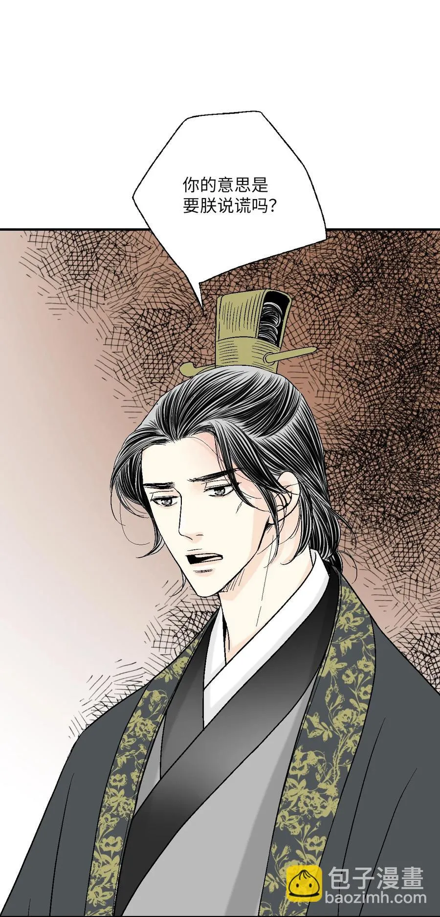 64 溪岚书信 第5页