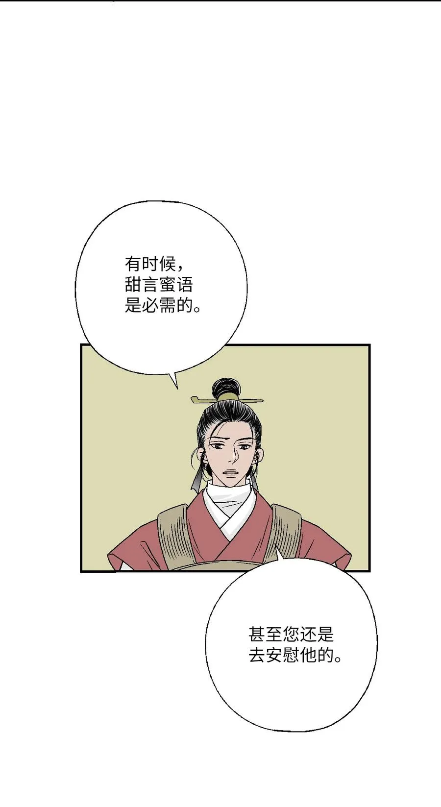 64 溪岚书信 第6页