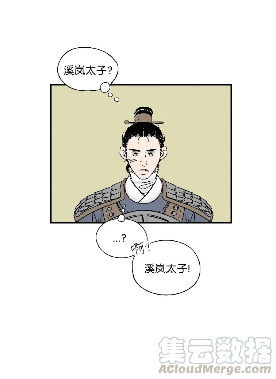 64 溪岚书信 第7页