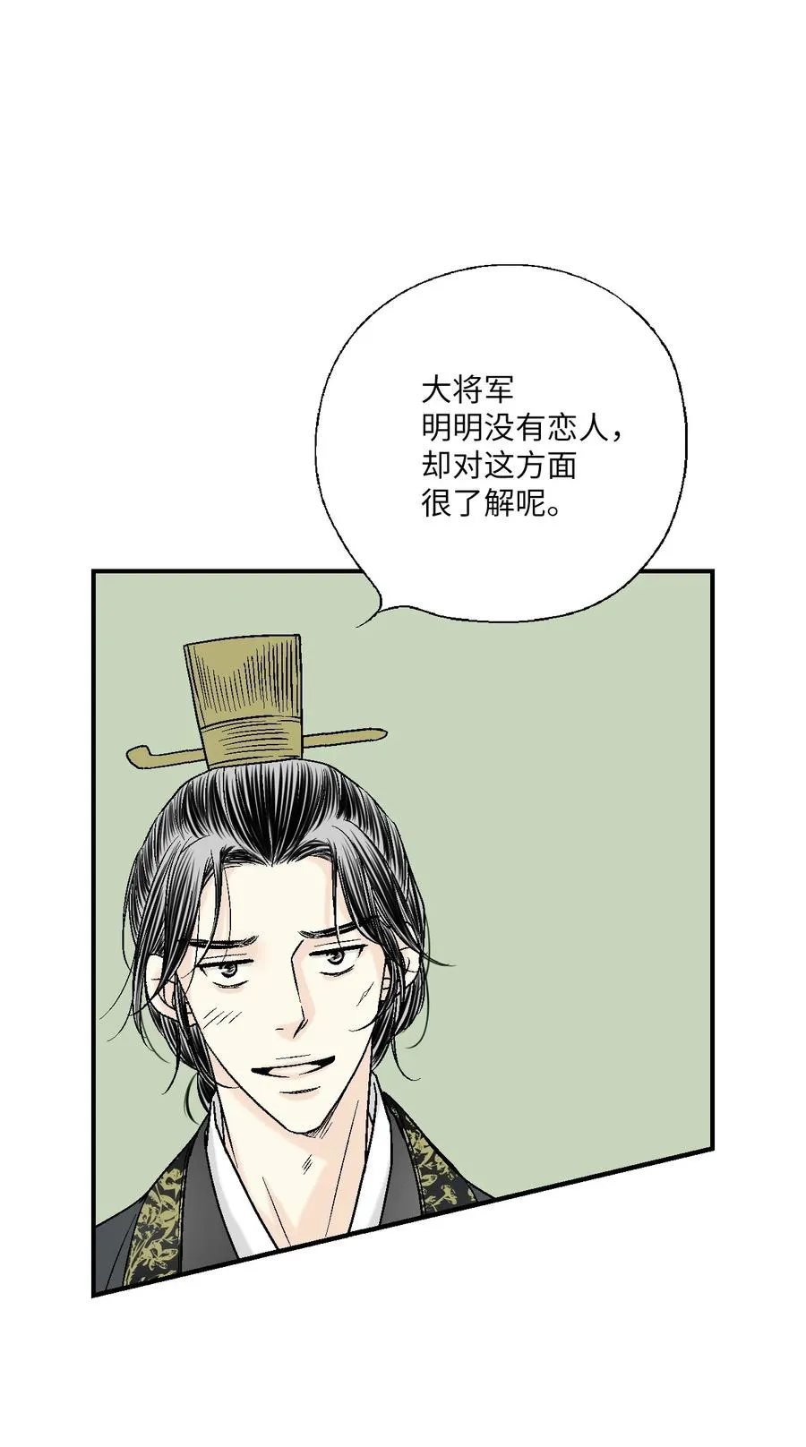 64 溪岚书信 第8页