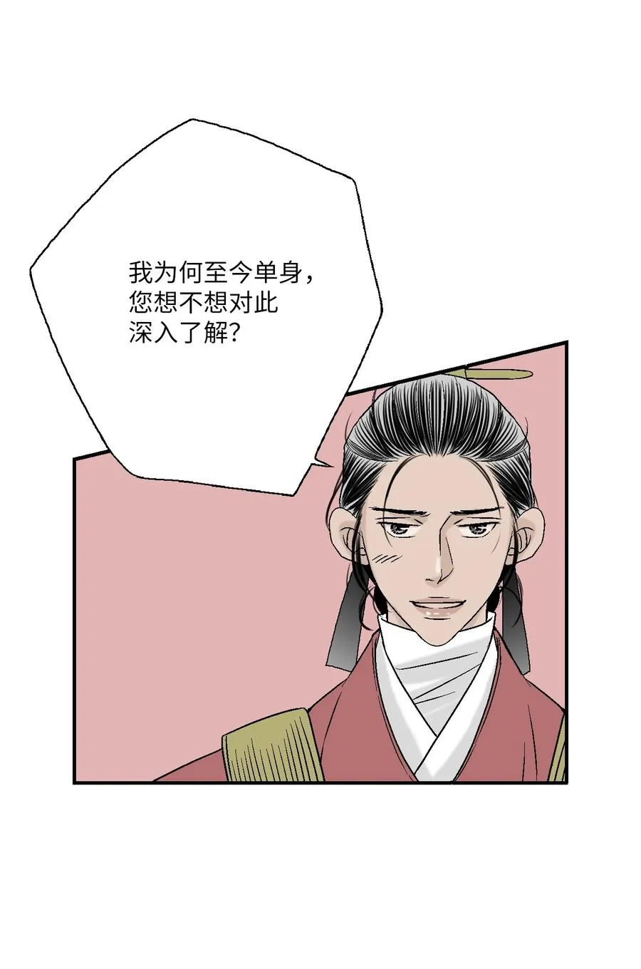 64 溪岚书信 第9页