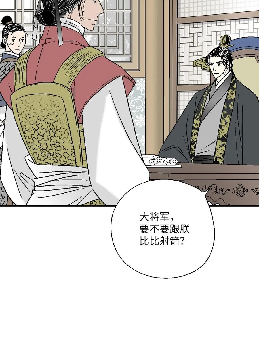 64 溪岚书信 第11页