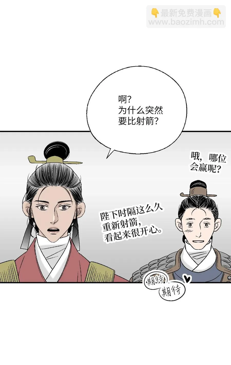 64 溪岚书信 第12页