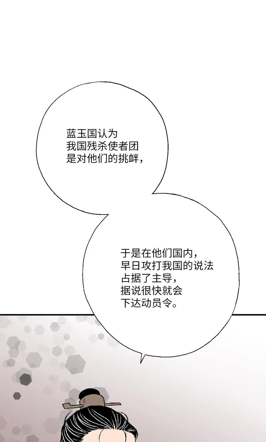 64 溪岚书信 第15页