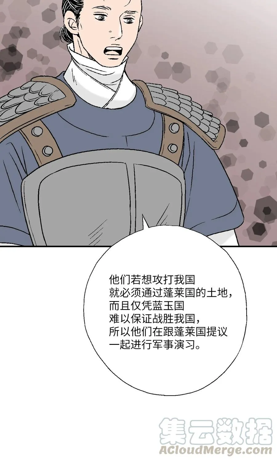 64 溪岚书信 第16页