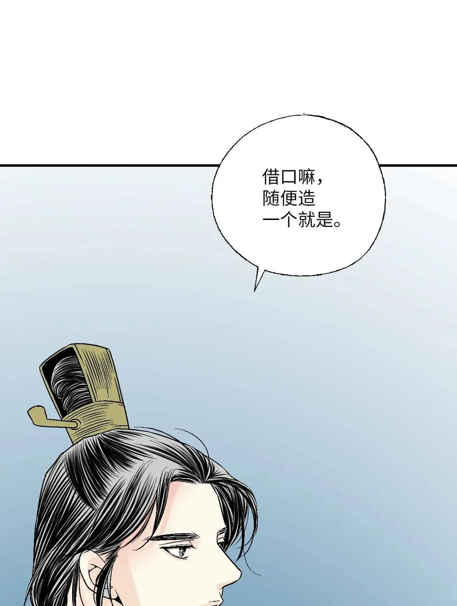 64 溪岚书信 第18页