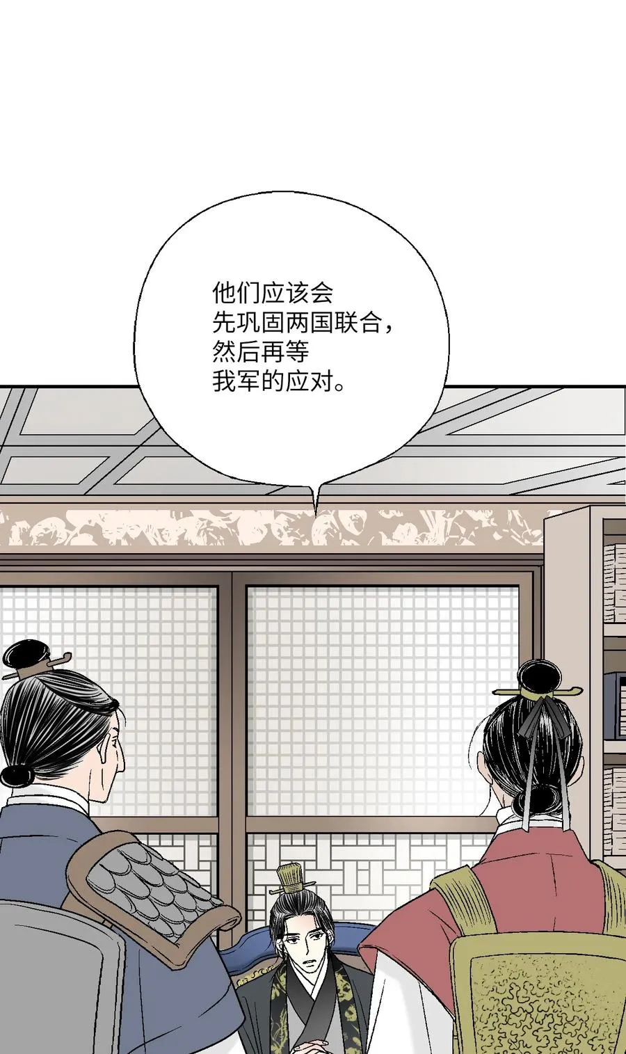 64 溪岚书信 第20页