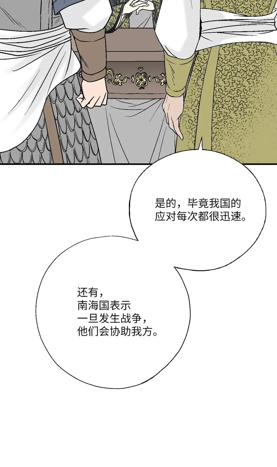 64 溪岚书信 第21页