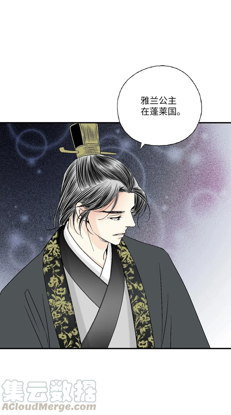 64 溪岚书信 第22页