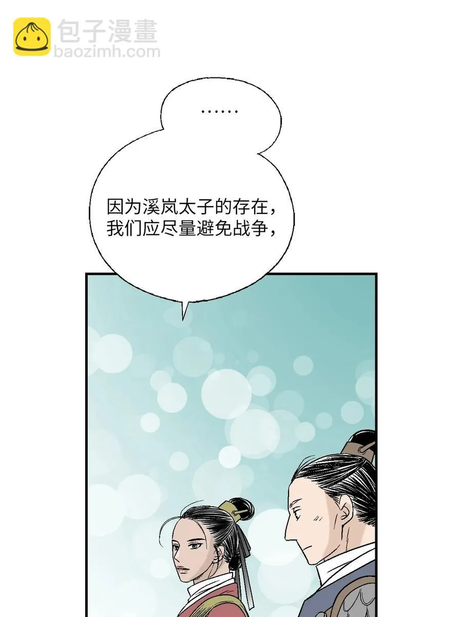 64 溪岚书信 第24页