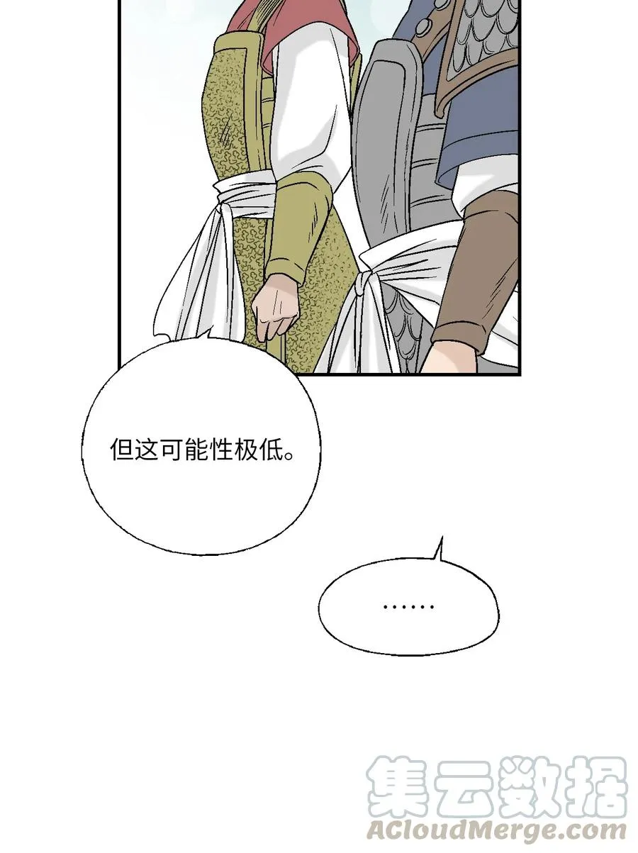 64 溪岚书信 第25页
