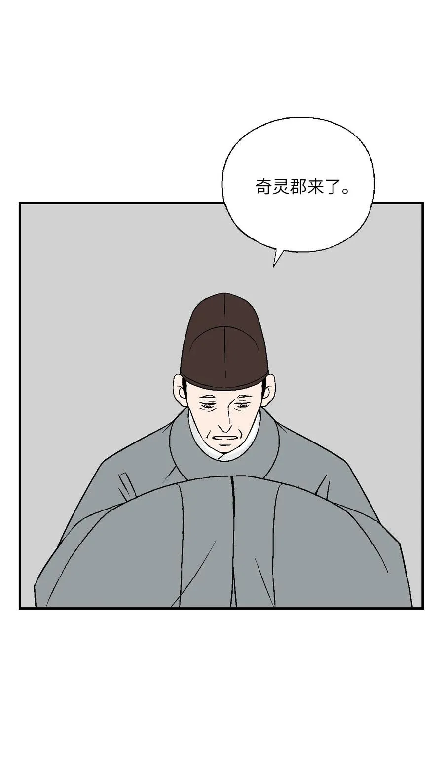 64 溪岚书信 第29页