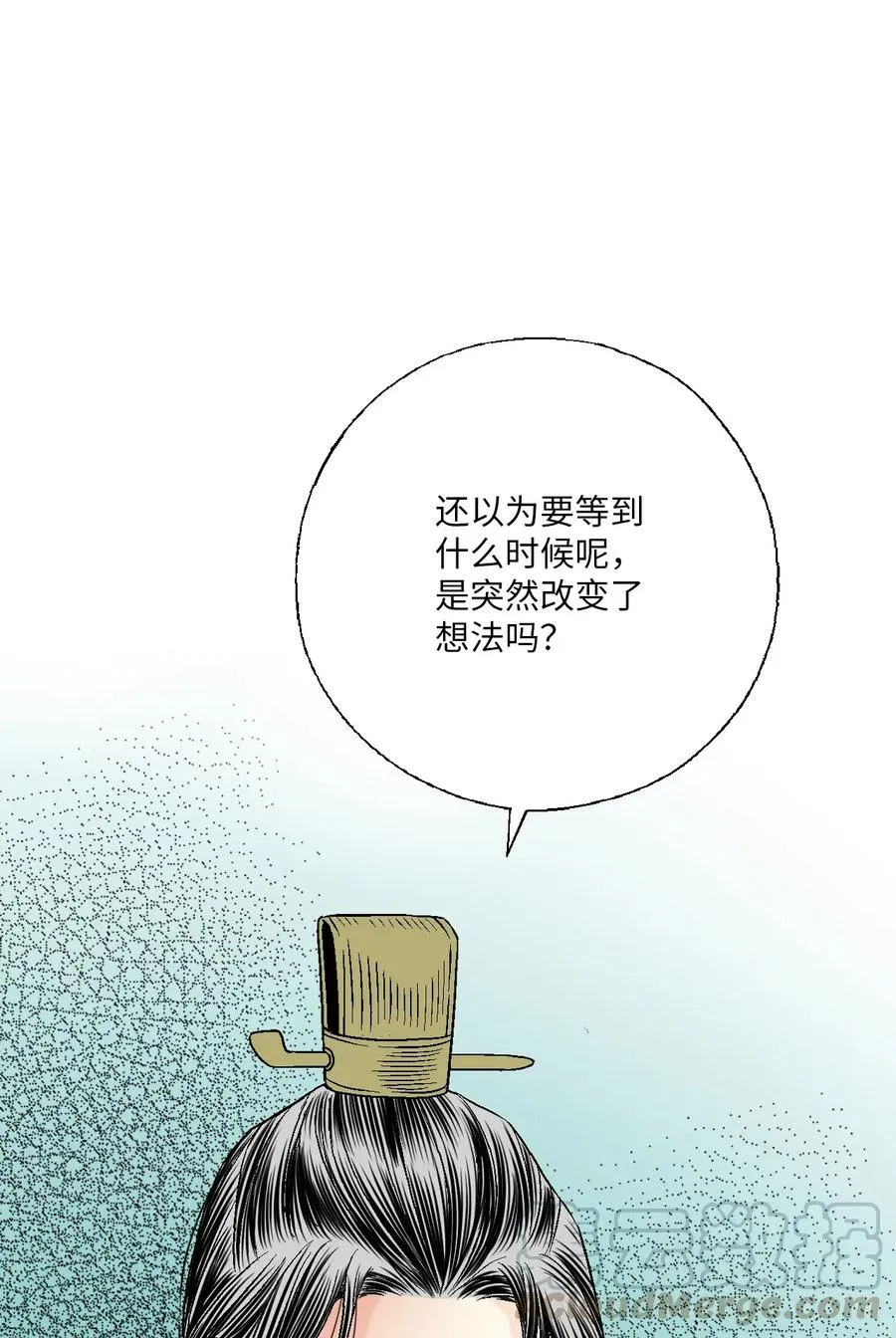 64 溪岚书信 第31页