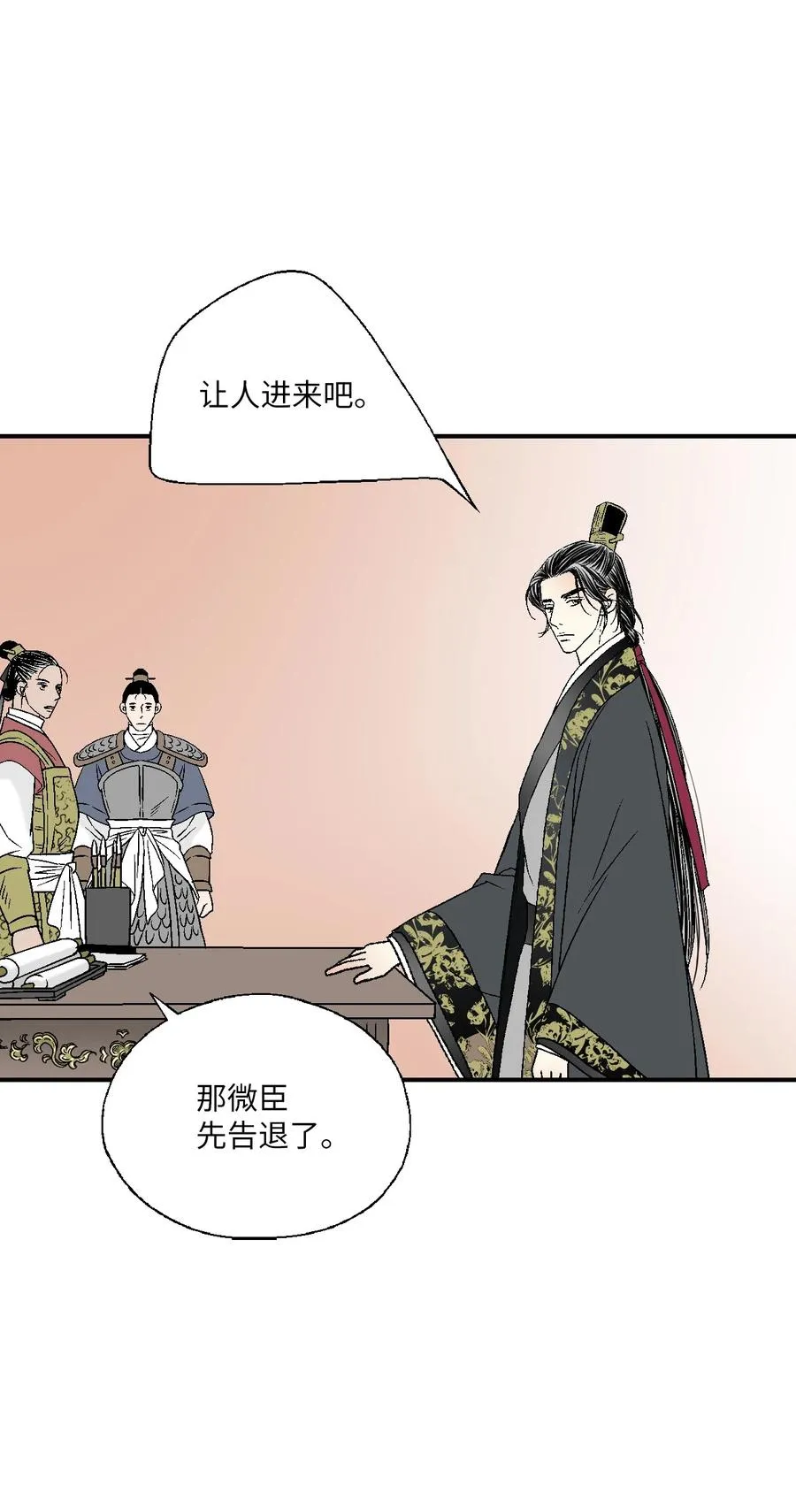 64 溪岚书信 第33页