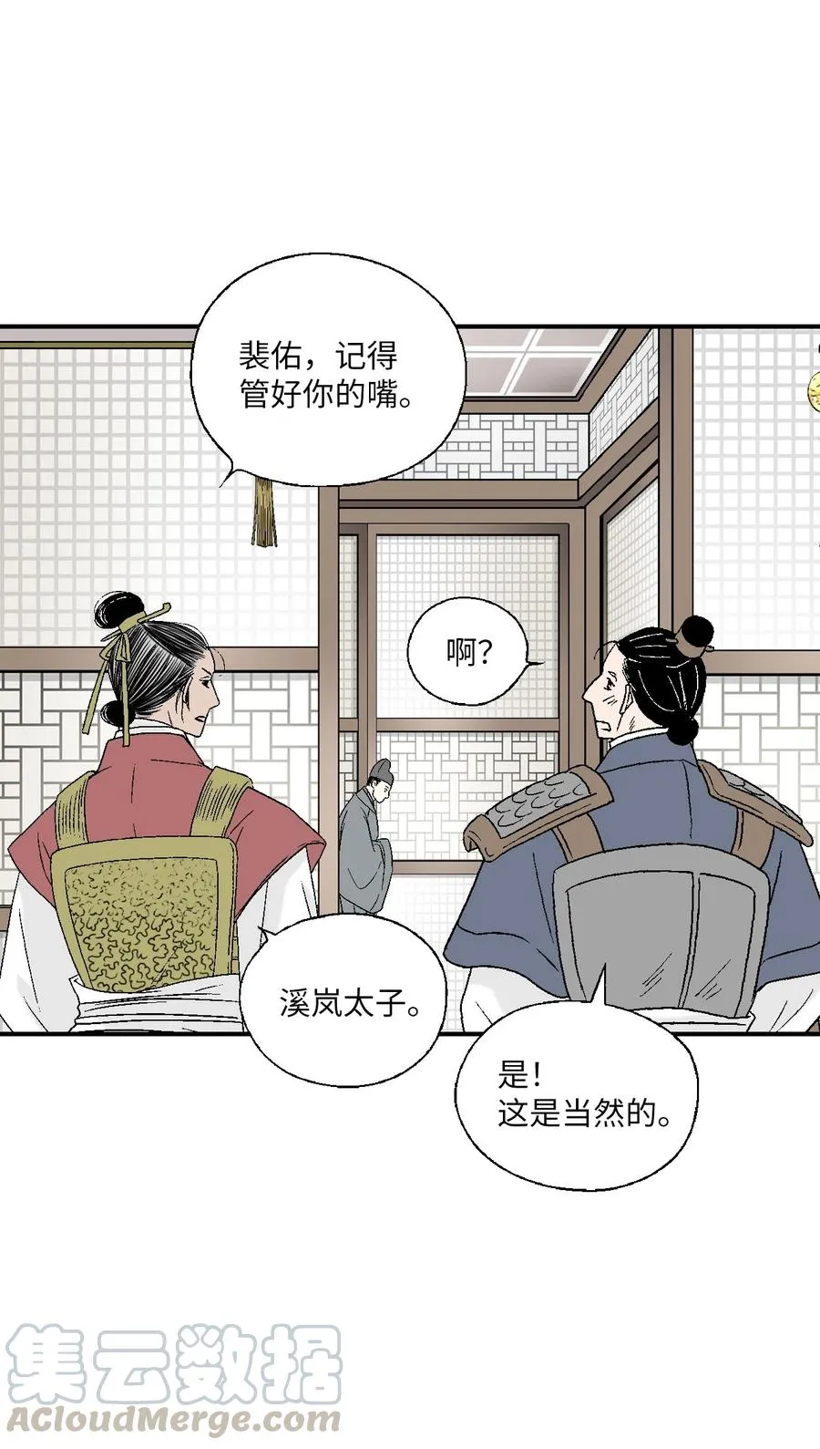 64 溪岚书信 第34页