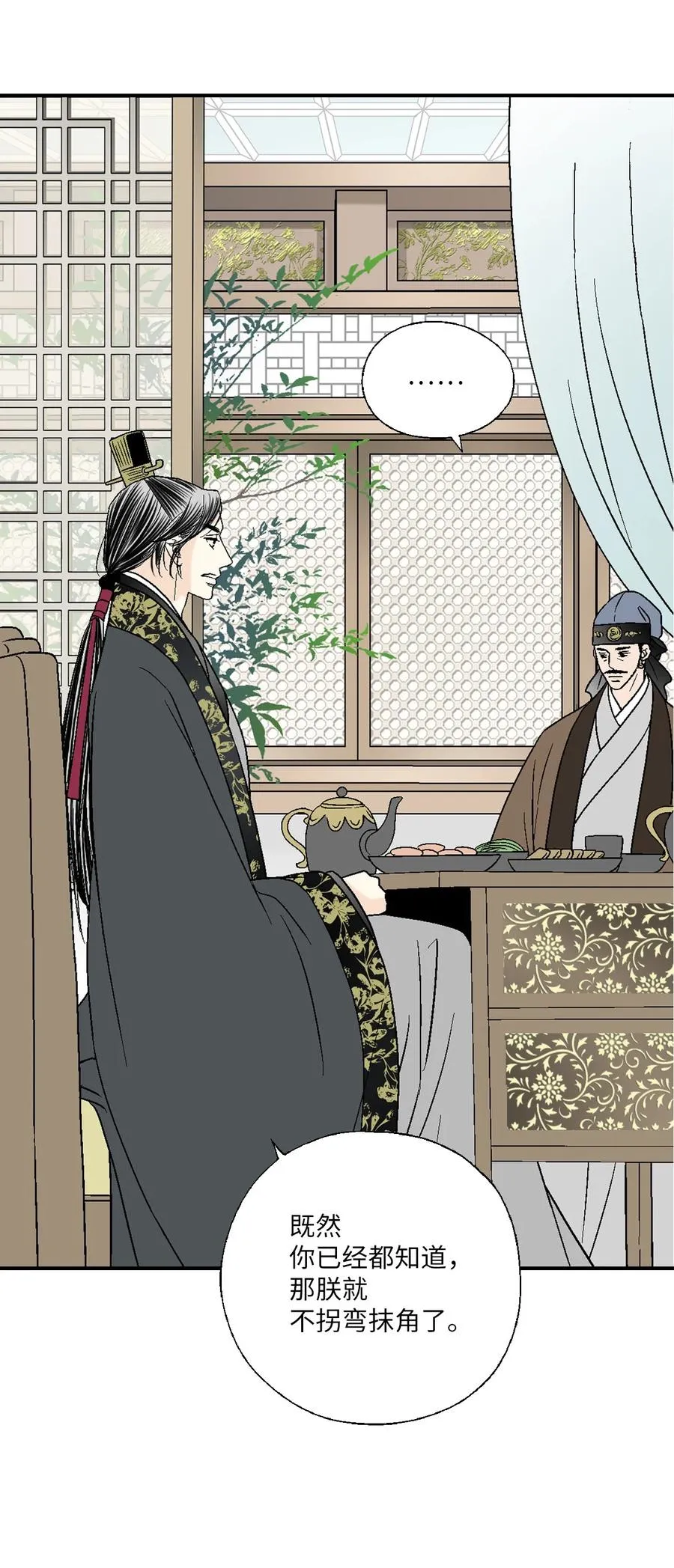 64 溪岚书信 第42页