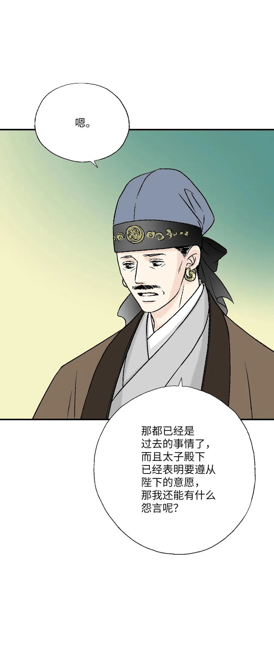 64 溪岚书信 第44页