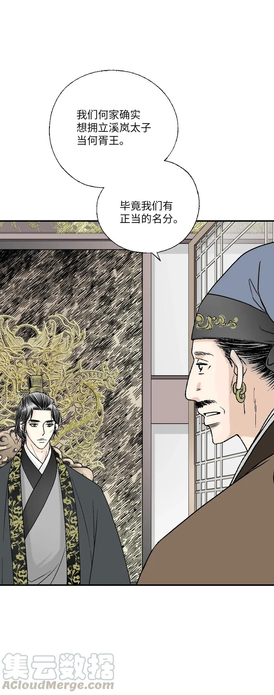 64 溪岚书信 第46页